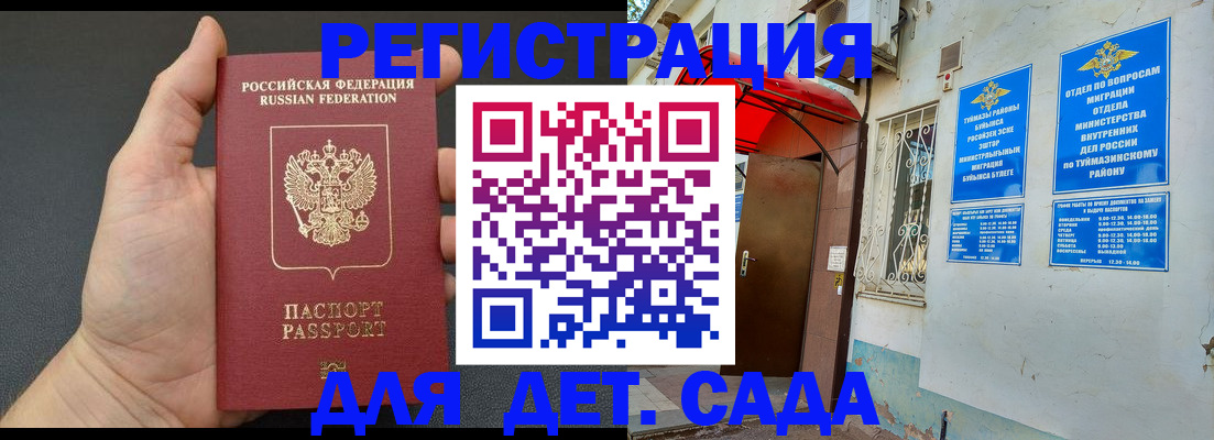 временная прописка в Кимовске